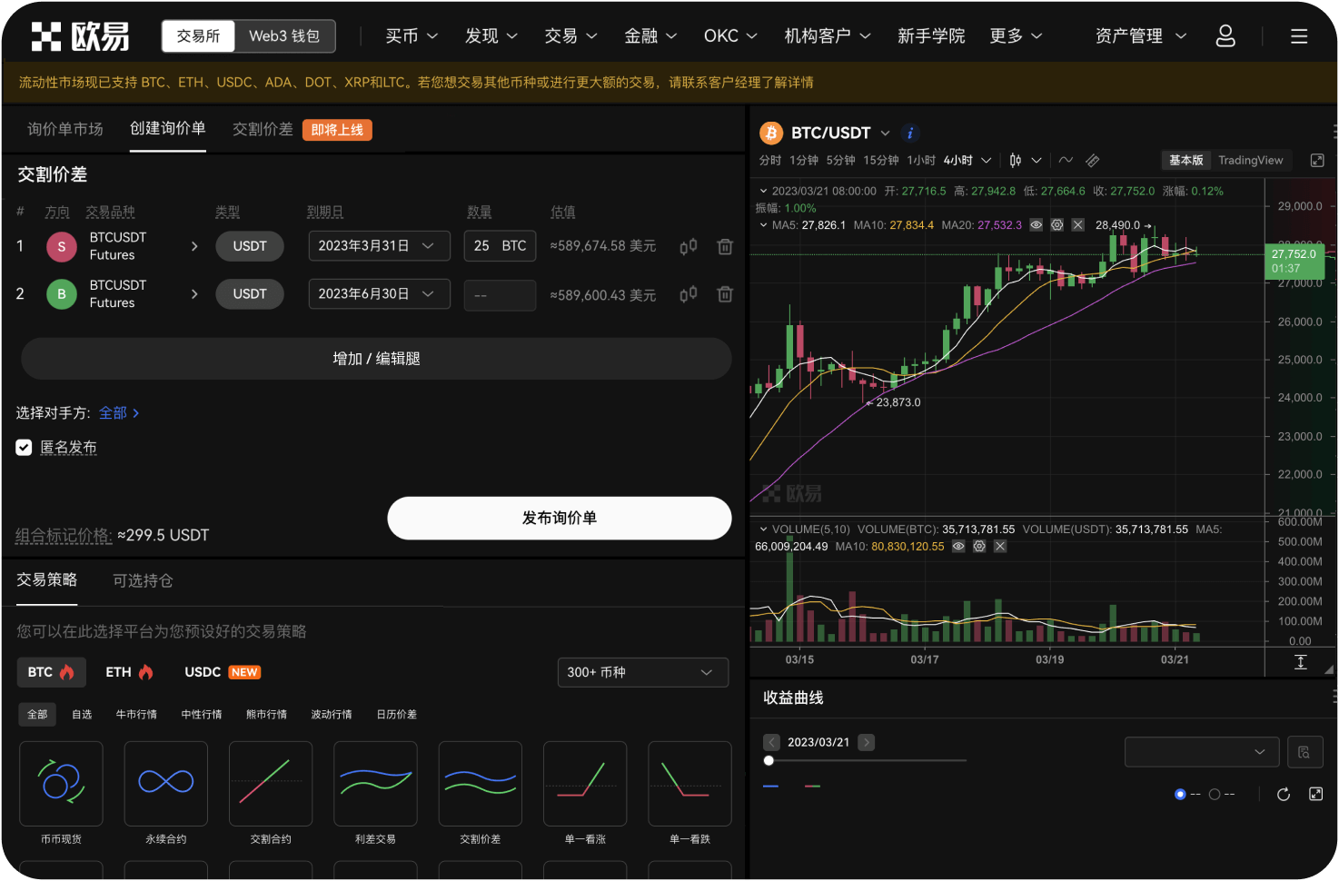 ZT交易所如何导出交易记录